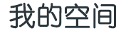 阿坝县金蓝香单反